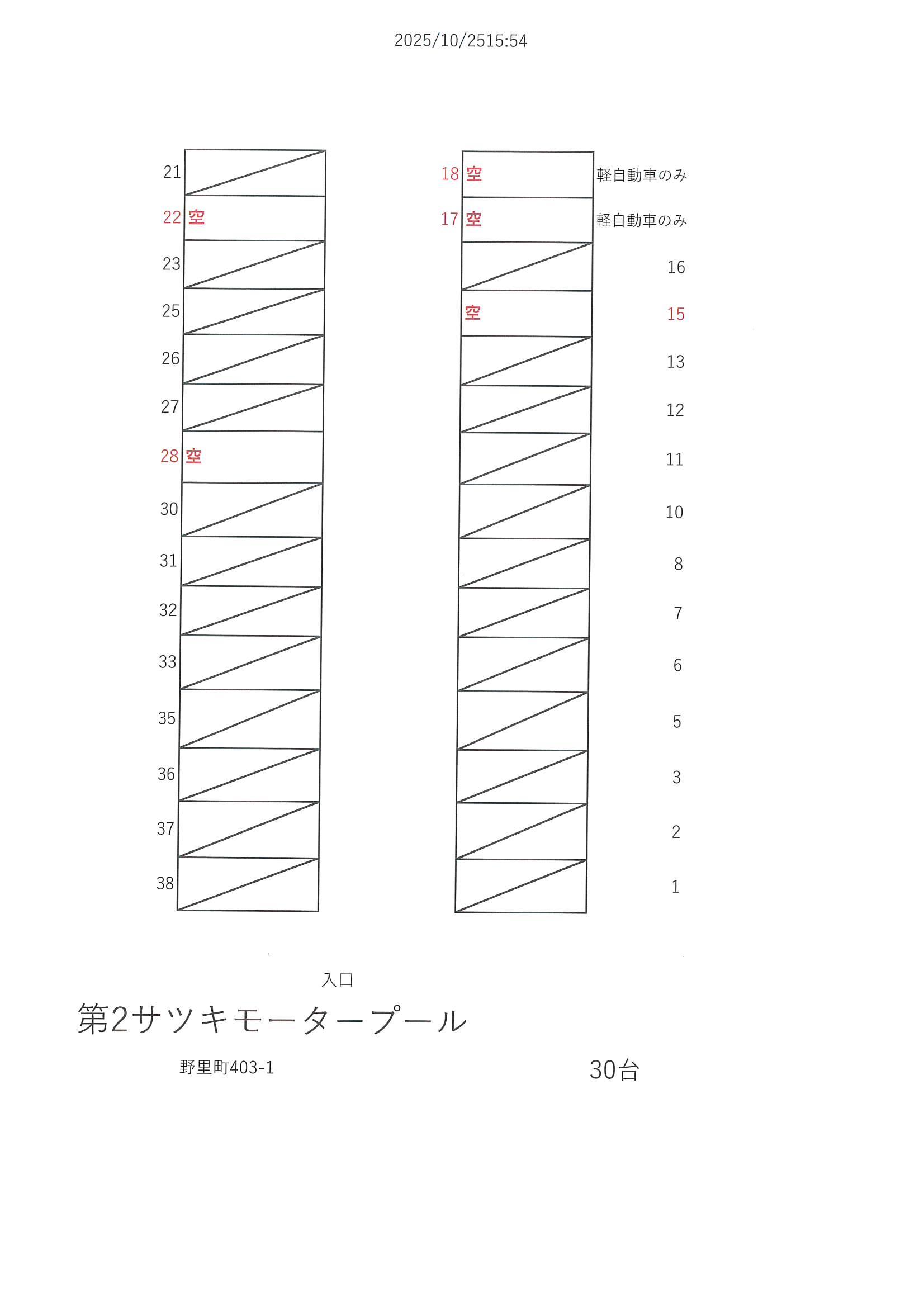 第2サツキモータープールの駐車配置図