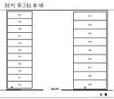 殿町第3駐車場の駐車場