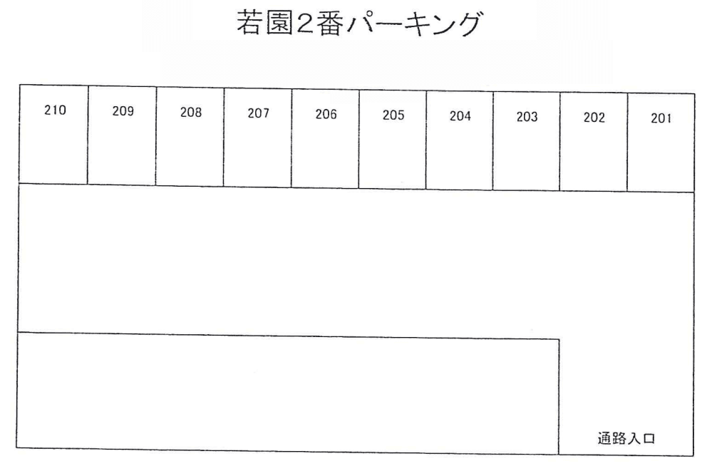 若園町2番パーキングの駐車配置図