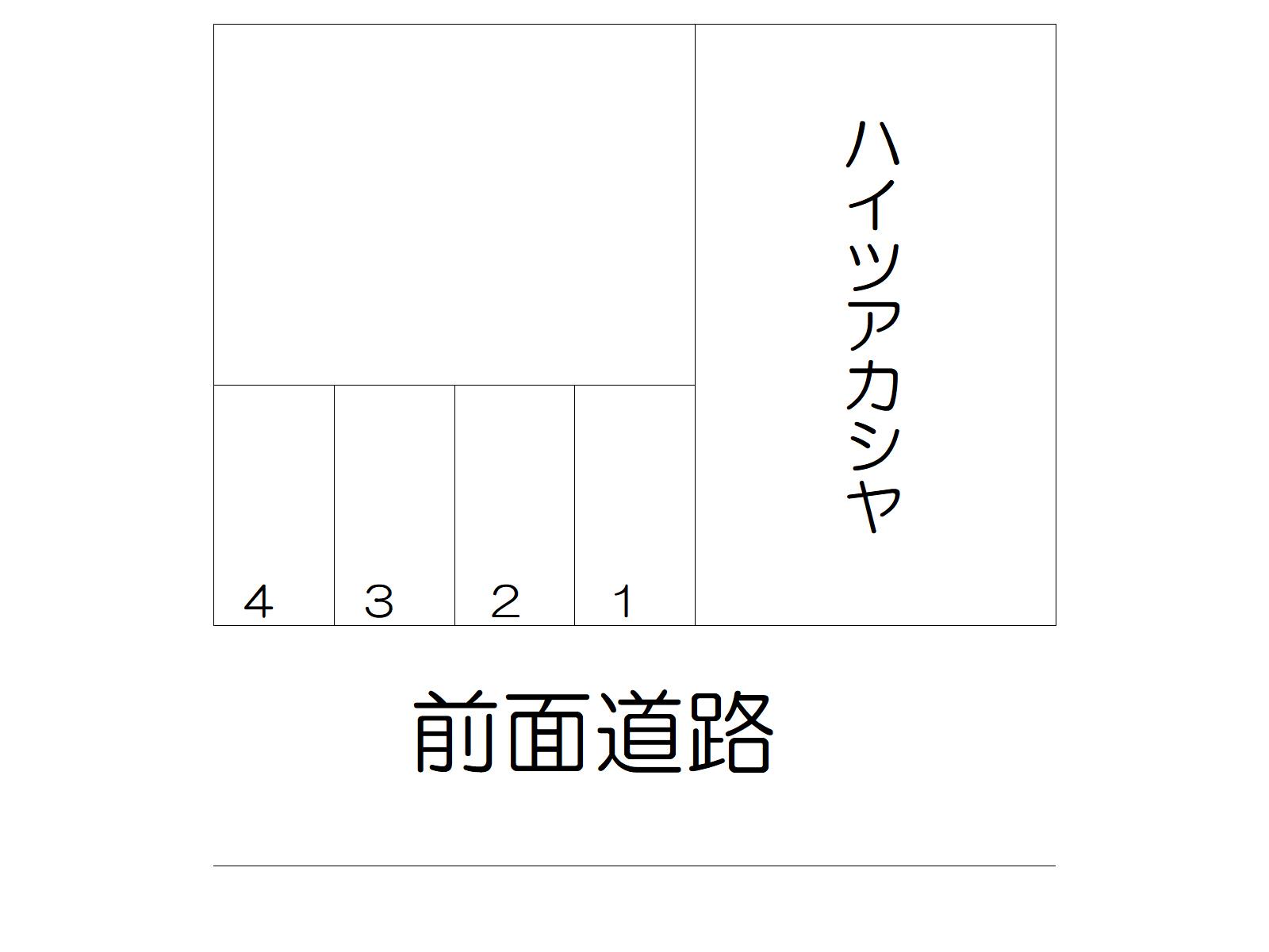 ハイツアカシヤ駐車場の駐車配置図