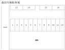 森田月極駐車場の駐車場