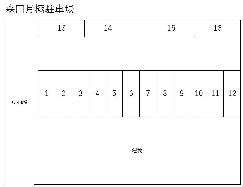 森田月極駐車場の駐車配置図