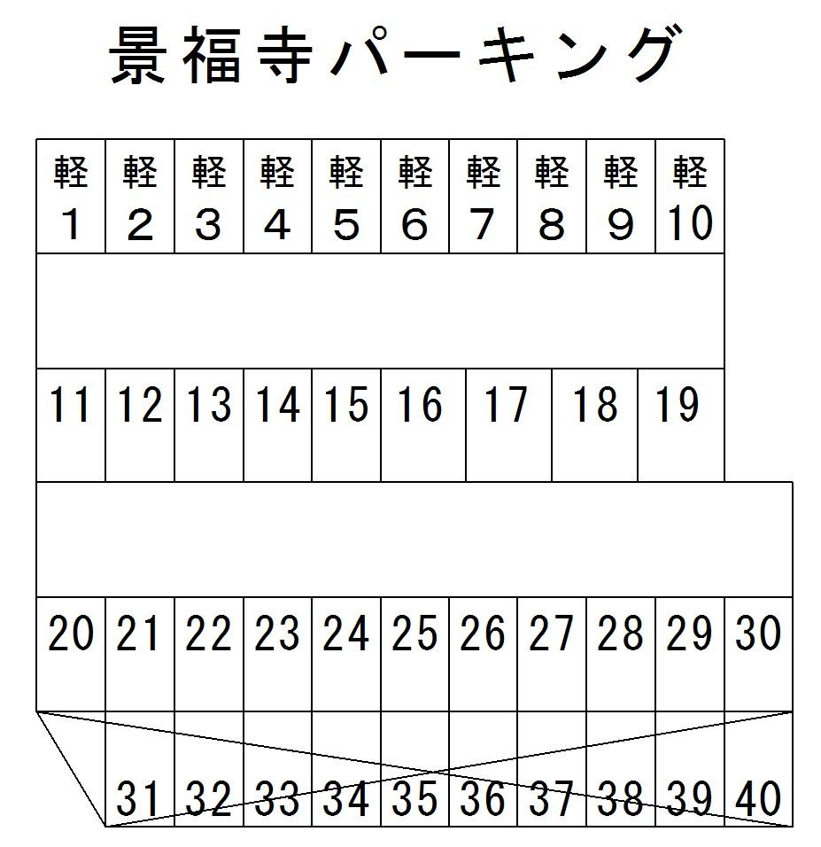 景福寺パーキングの駐車配置図