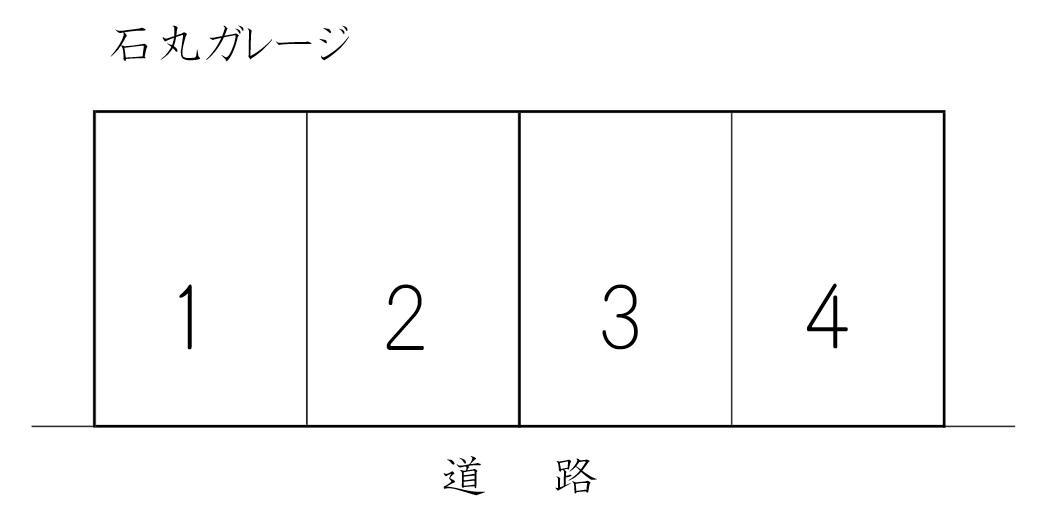石丸ガレージの駐車配置図