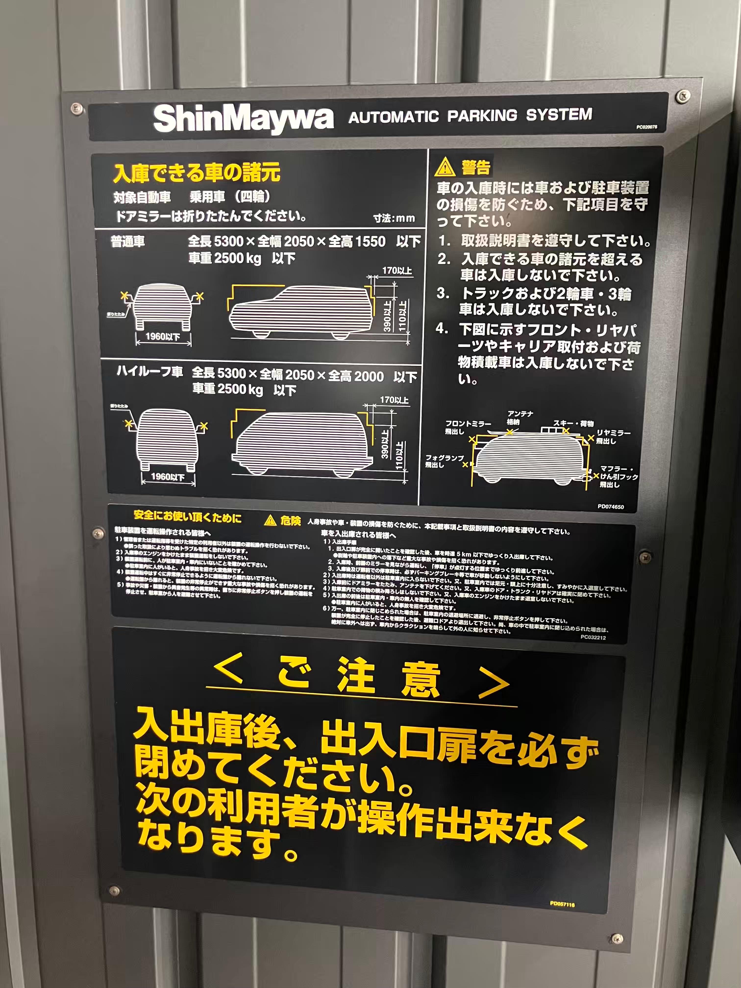 東大通二丁目駐車場の外観・駐車場イメージ3枚目