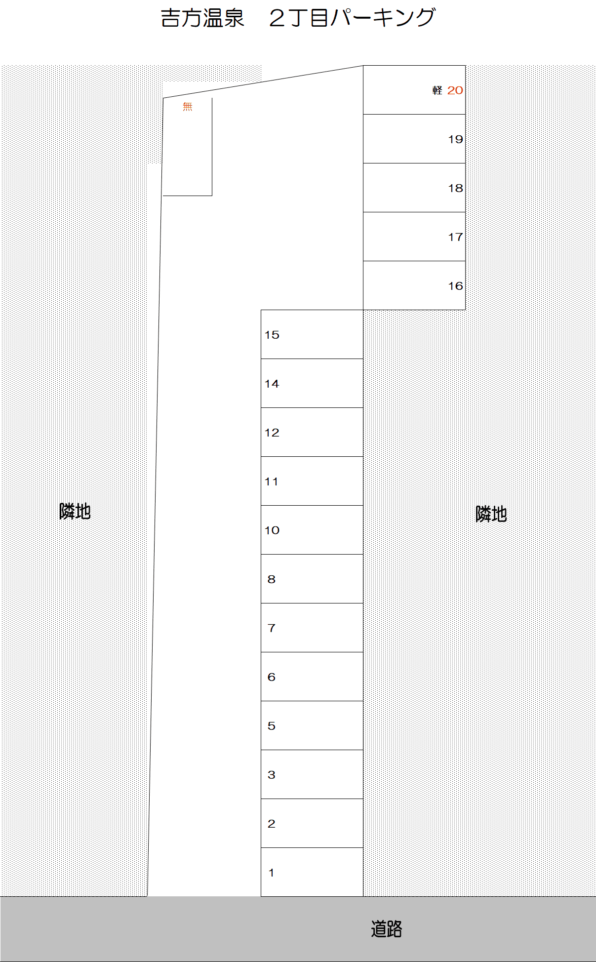 吉方温泉2丁目 2丁目パーキングの駐車配置図