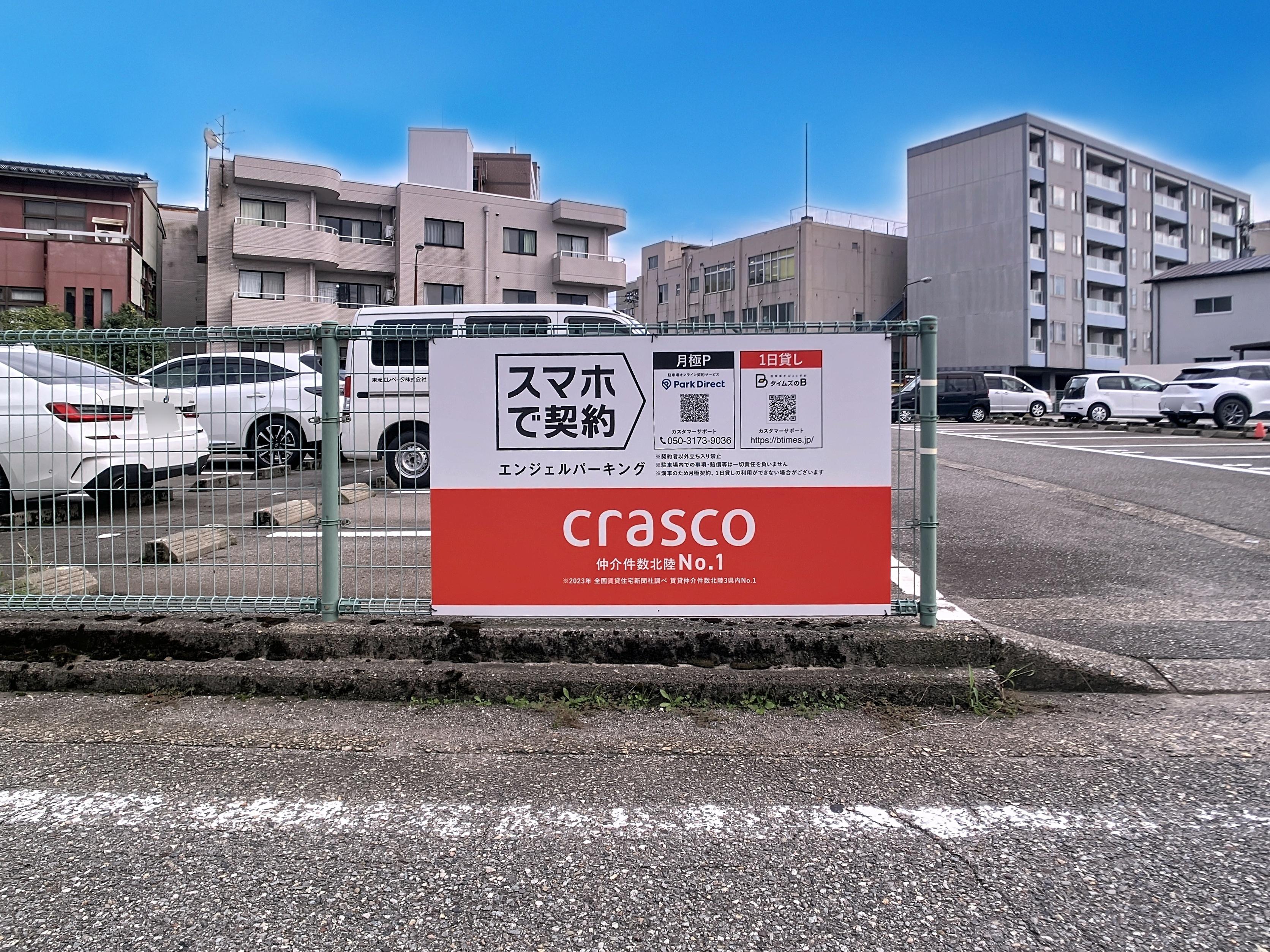 エンジェルパーキングの外観・駐車場イメージ3枚目