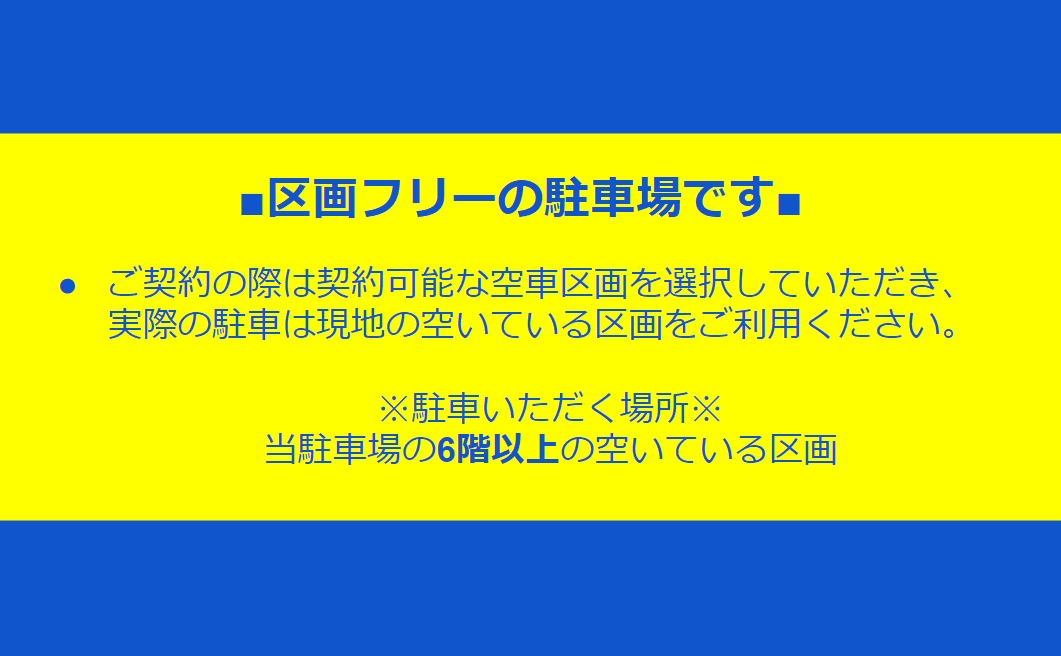 ベガスパーキングの駐車配置図