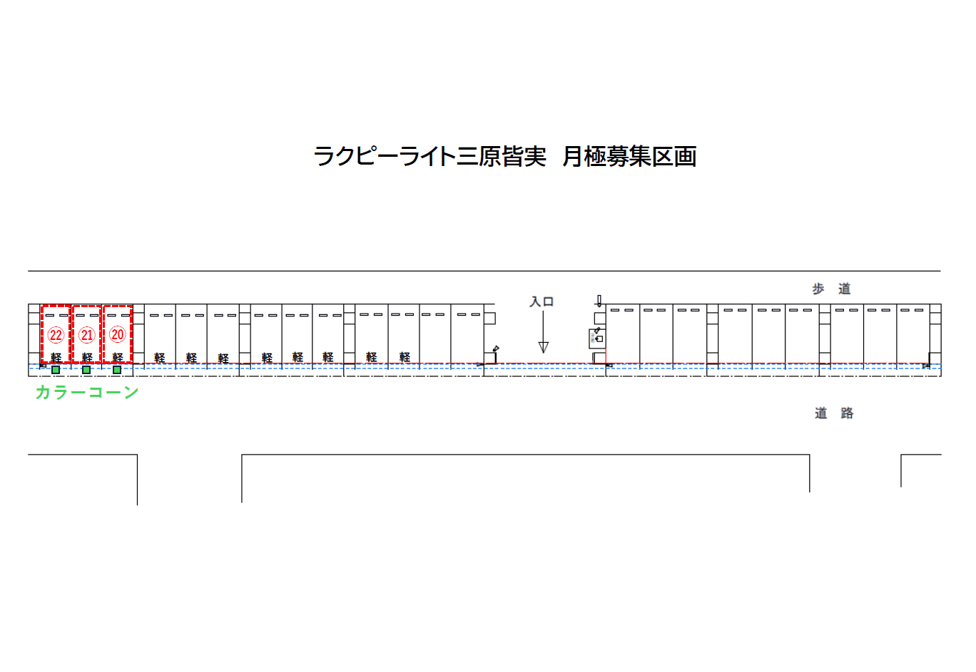 ラクピーライト三原皆実の駐車配置図