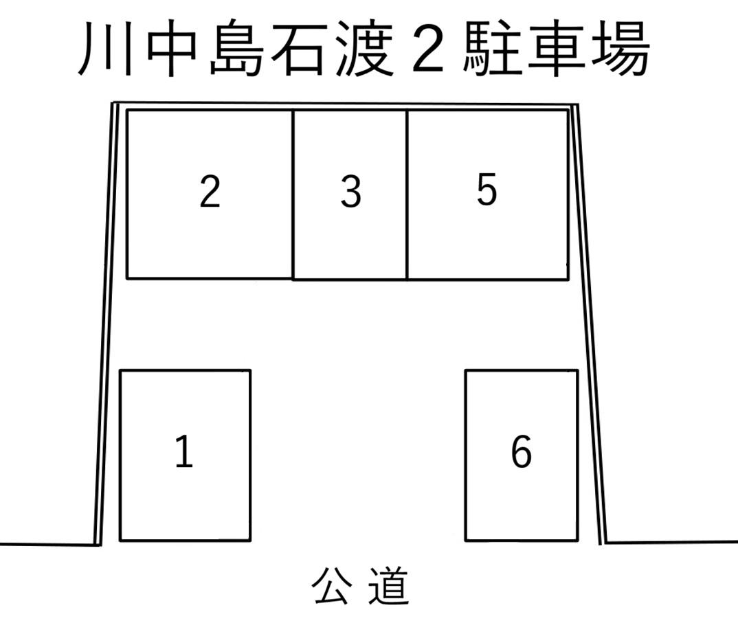 川中島石渡2駐車場の駐車配置図