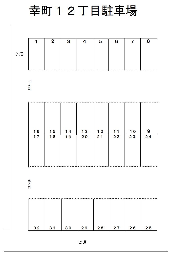 【11】幸町12丁目駐車場の駐車配置図