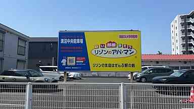 溝沼中央駐車場の外観・駐車場イメージ1枚目