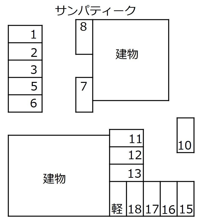 サンパティークの駐車配置図