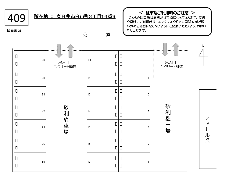 J-409の駐車配置図