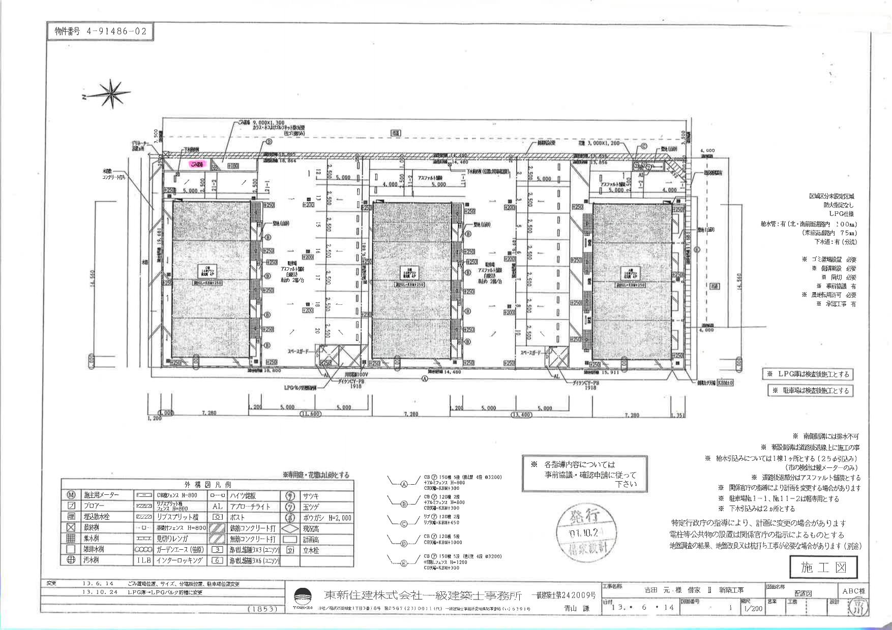 140205メゾネットヨシダA・B・Cの駐車配置図