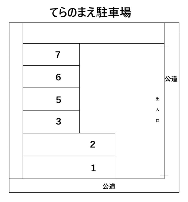 てらのまえ駐車場の駐車配置図