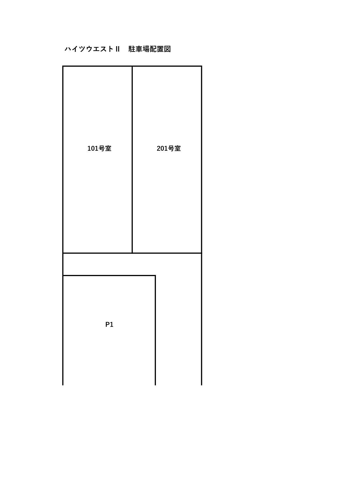 ハイツウエストⅡの駐車配置図