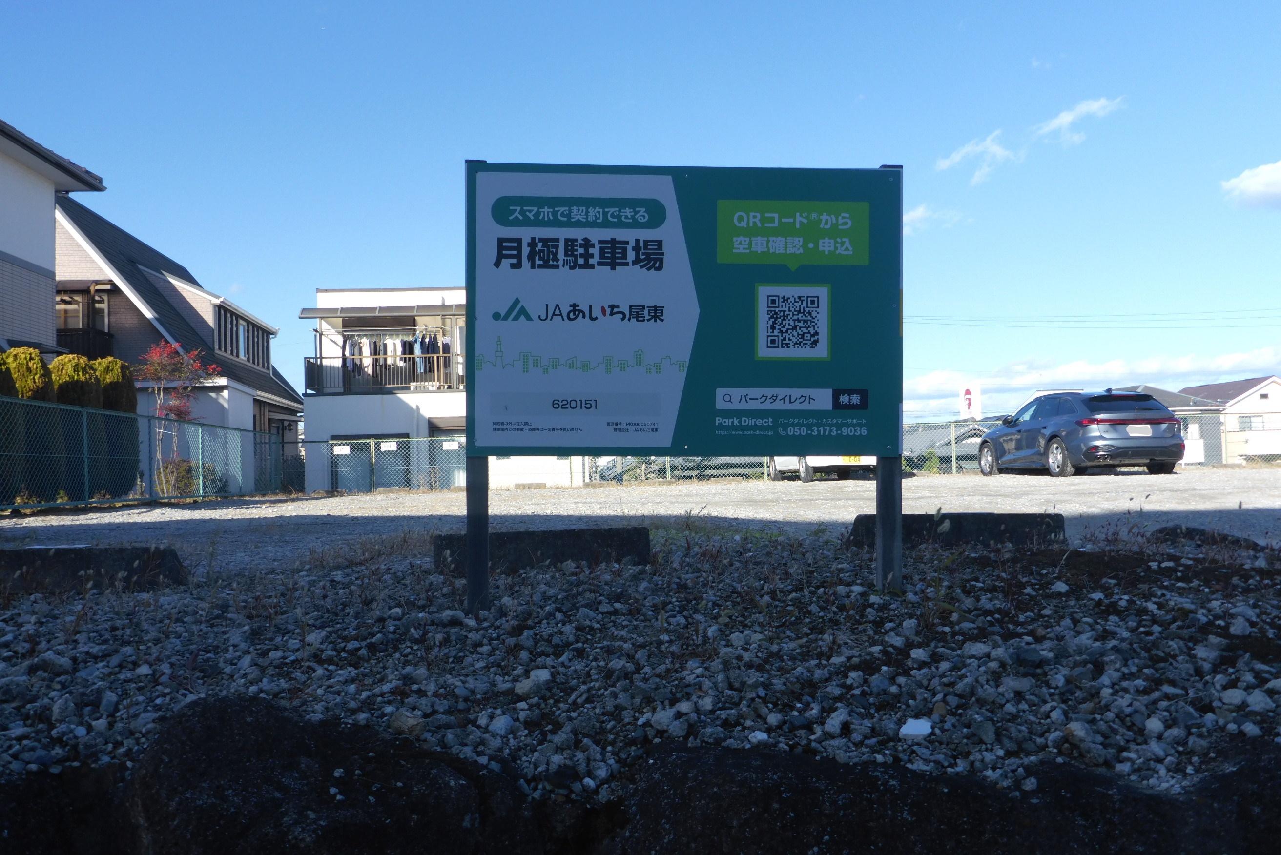 喜婦嶽第二駐車場の外観・駐車場イメージ3枚目