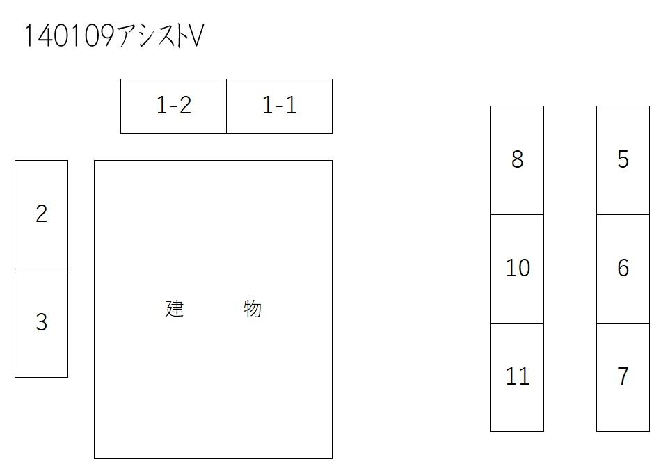 アシストⅤの駐車配置図
