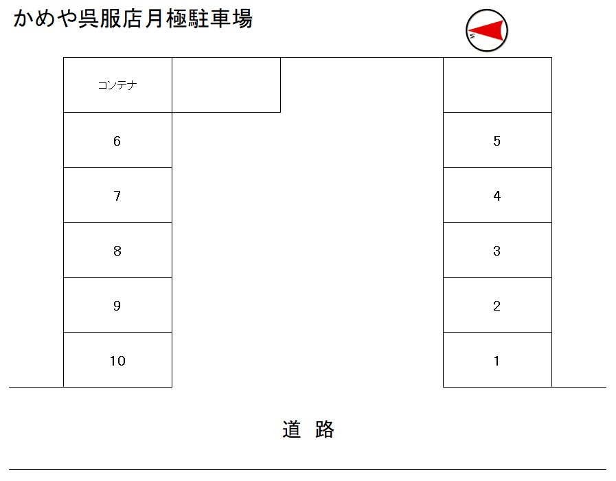 かめや呉服店月極駐車場の駐車配置図
