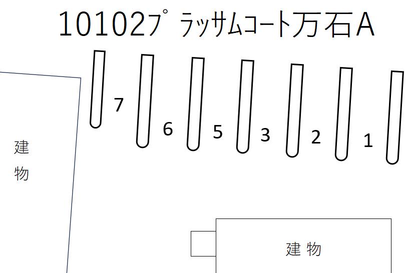 プラッサムコート万石Aの駐車配置図