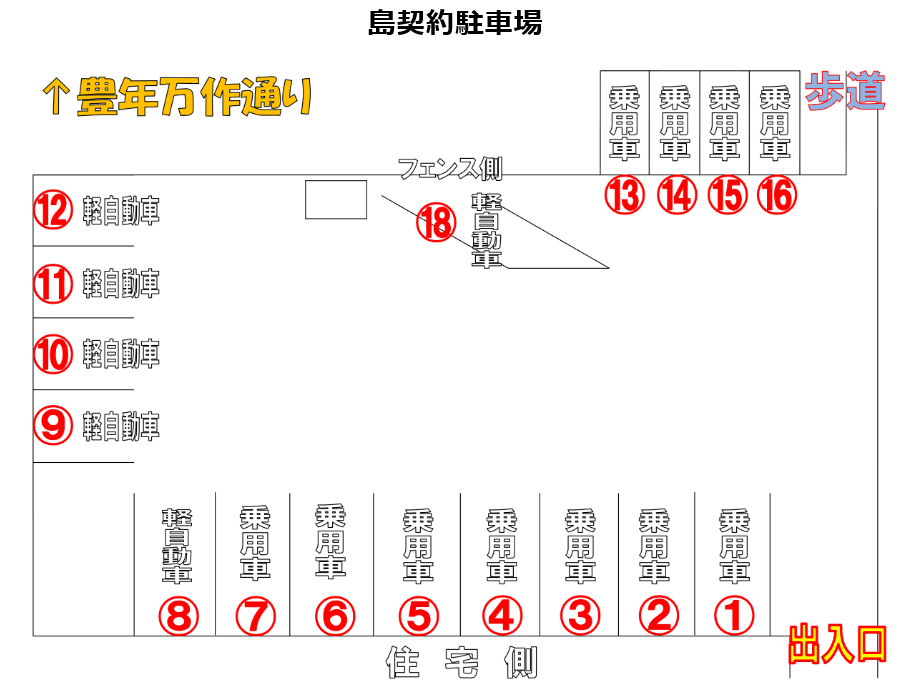 島契約駐車場①の駐車配置図