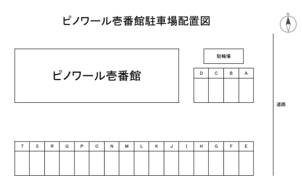 ピノワール壱番館駐車場の駐車配置図