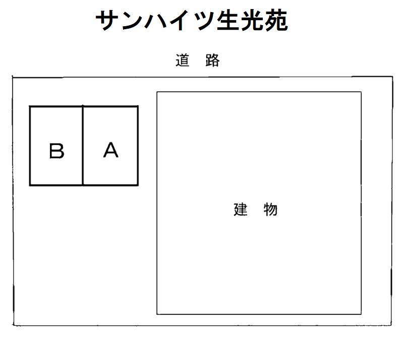 サンハイツ生光苑の駐車配置図