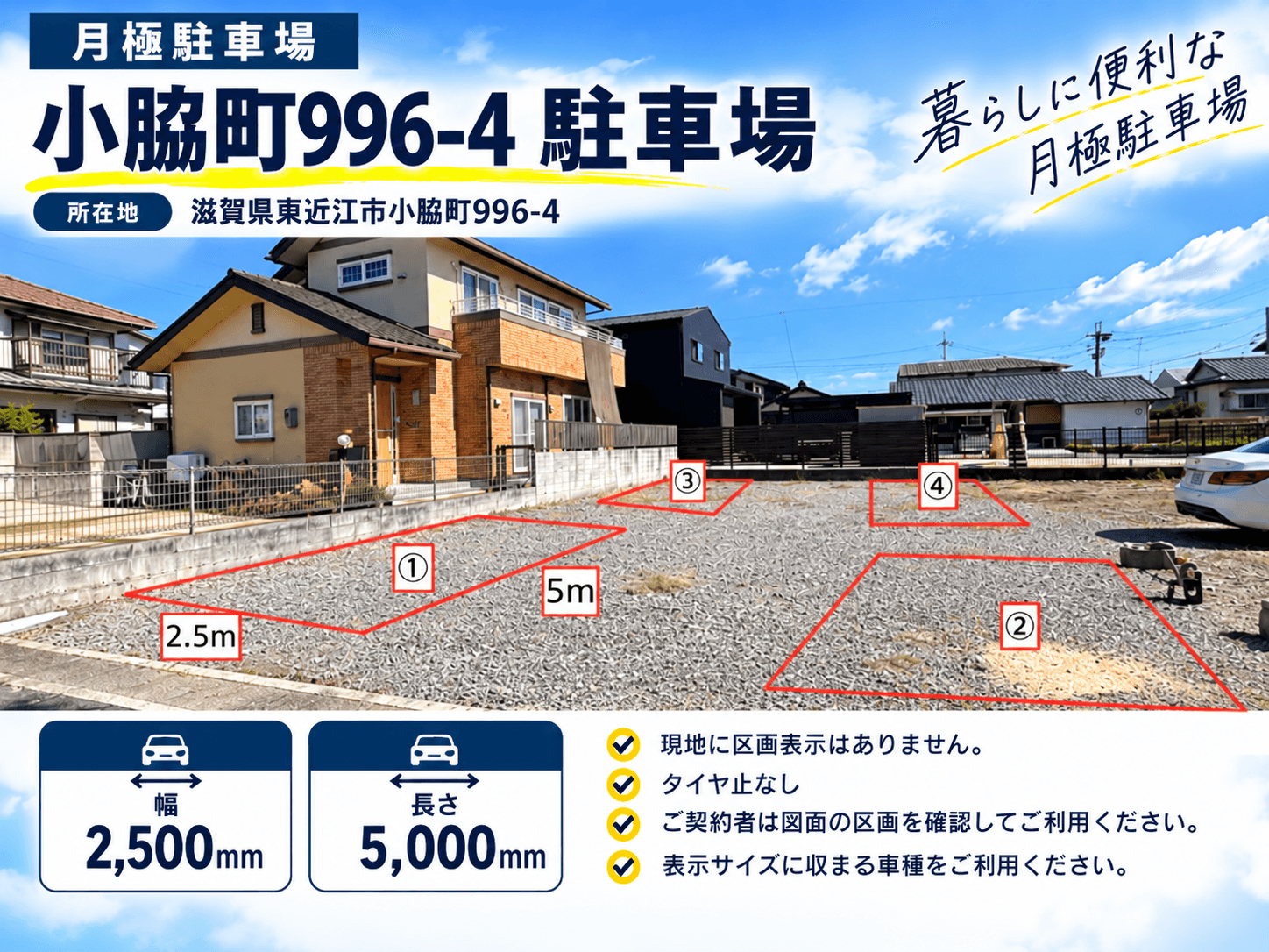 小脇町996-4 駐車場の外観・駐車場イメージ1枚目