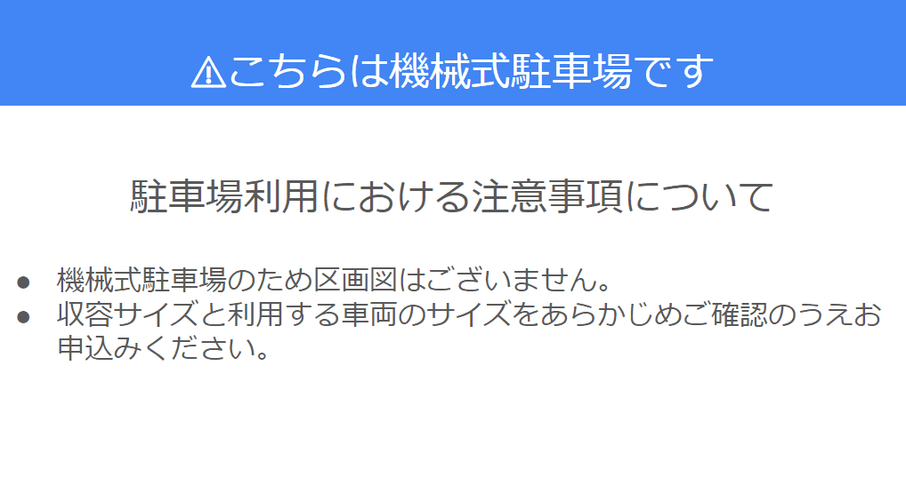 シャトー堀江の駐車配置図