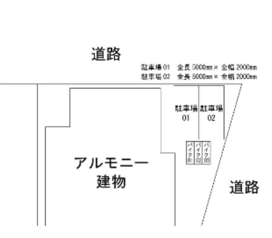 アルモニー 駐車場の駐車配置図