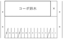 コーポ鈴木駐車場の駐車場
