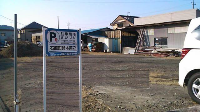 石原町鈴木第2月極駐車場の外観・駐車場イメージ1枚目