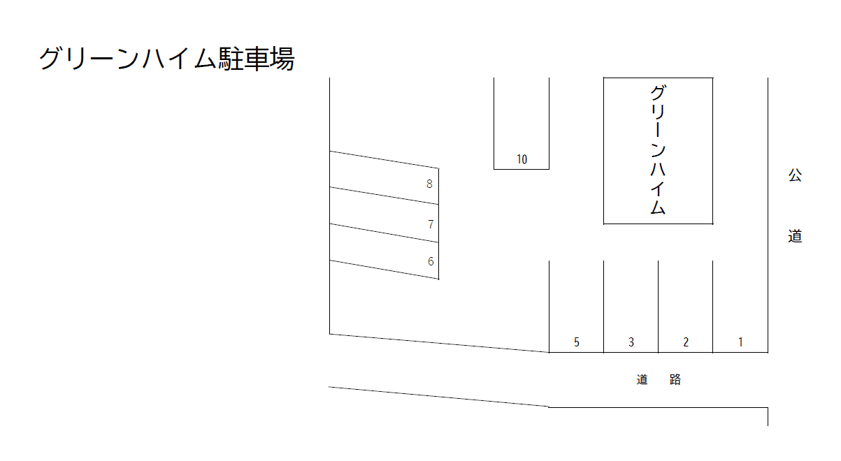 グリーンハイム駐車場の駐車配置図