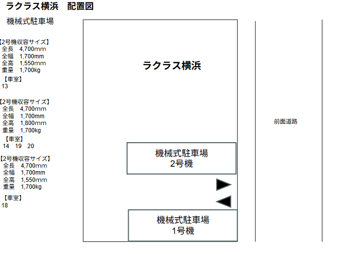 DOPARK ラクラス横浜の駐車配置図