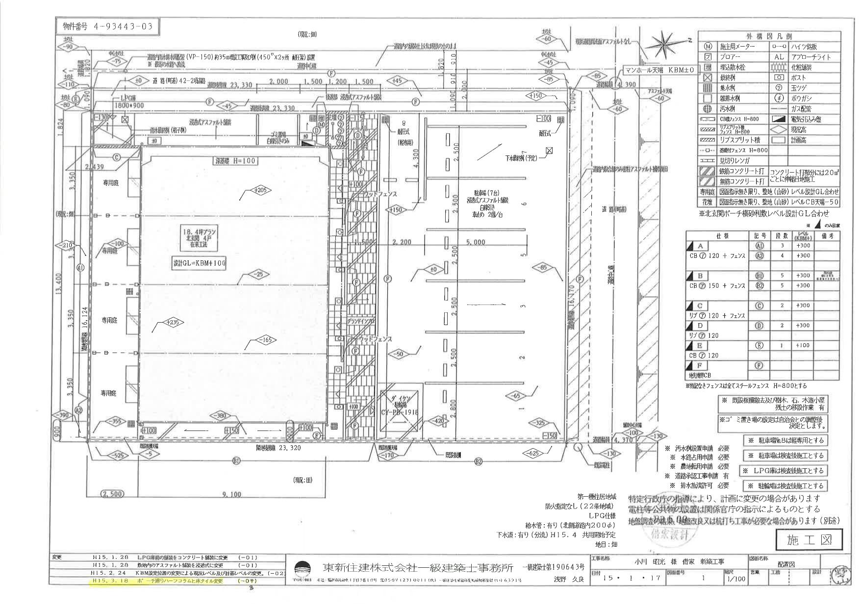 140142RURALの駐車配置図