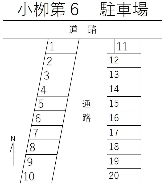小栁第6 駐車場の駐車配置図