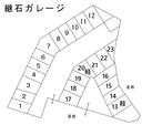 継石ガレージの駐車場