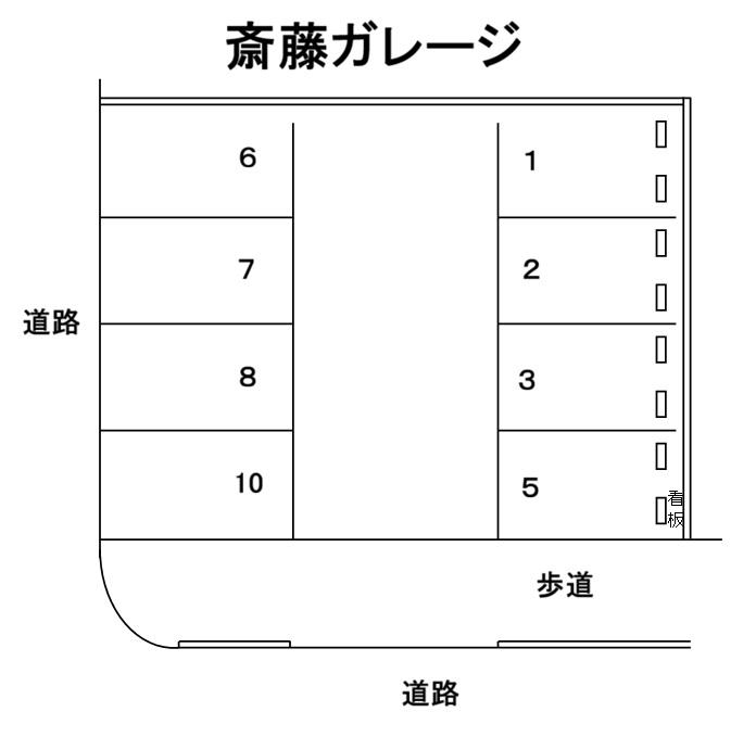 斎藤ガレージの駐車配置図