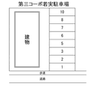 第三コーポ若実駐車場の駐車場