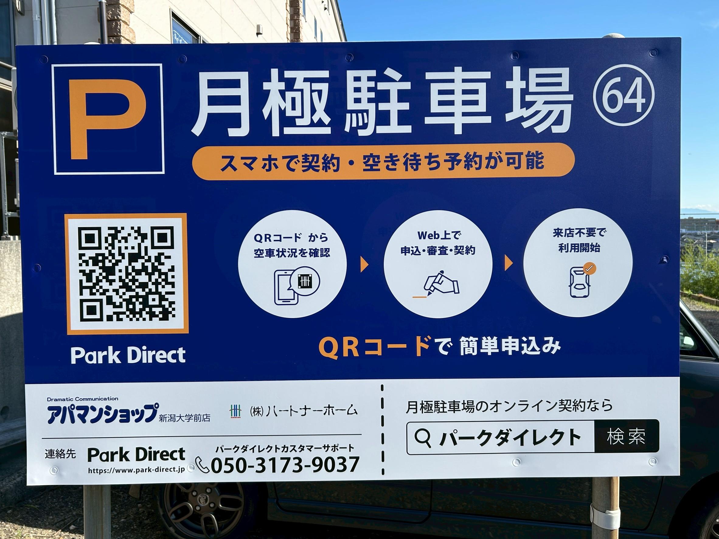 64.高柳ガレージの外観・駐車場イメージ1枚目