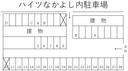 ハイツなかよし内駐車場の駐車場