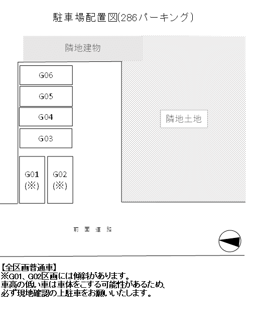 286パーキングの駐車配置図