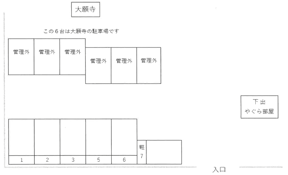 下出自治会駐車場の駐車配置図