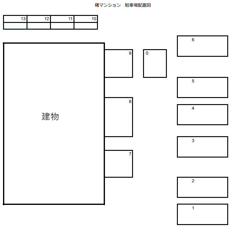 上尾市井戸木2丁目駐車場(曙マンション)の駐車配置図