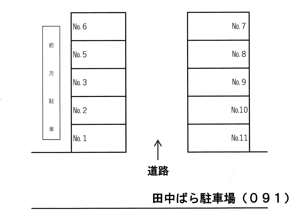 田中ばら駐車場(091)の駐車配置図