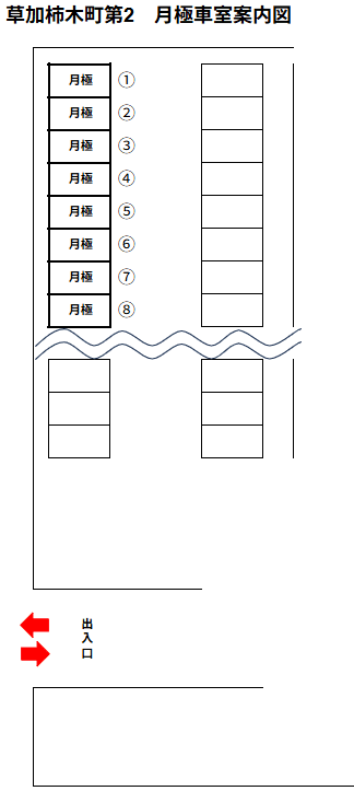 草加柿木町第2の駐車配置図