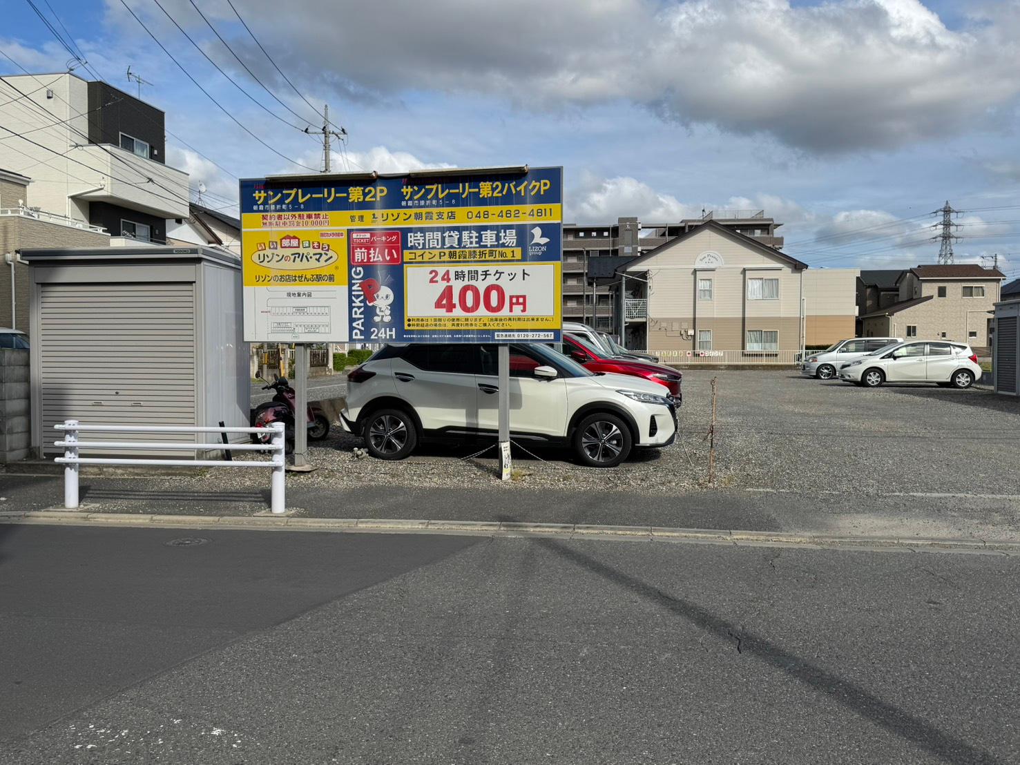 サン プレーリー第2Pの外観・駐車場イメージ1枚目