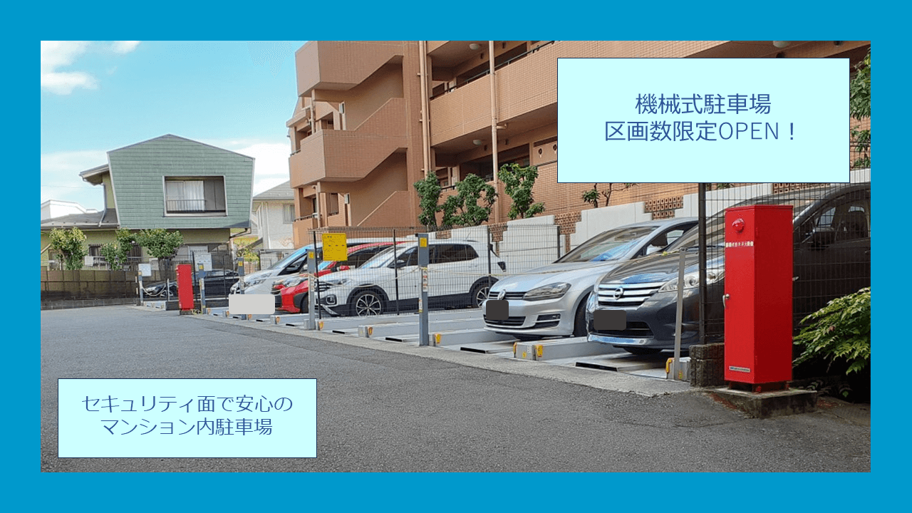 南平台14番駐車場の外観・駐車場イメージ1枚目