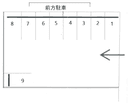 北子安香取駐車場の駐車場